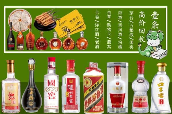 丰宁县回收名酒哪家好