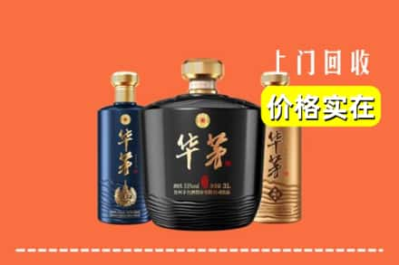 高价收购:丰宁县上门回收华茅酒