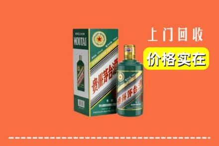 丰宁县回收纪念茅台酒