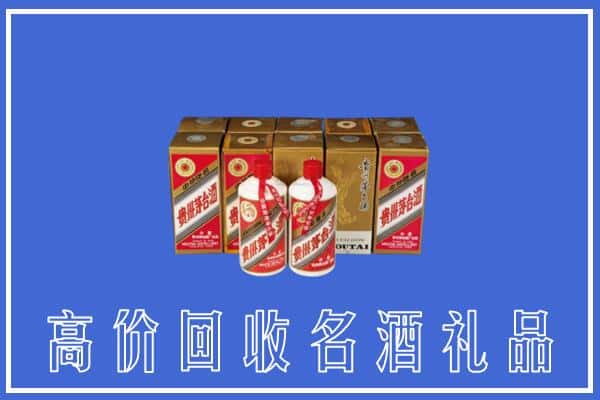 诚信求购:丰宁县高价回收茅台酒多少钱